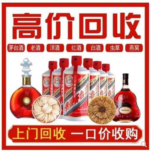 庆阳回收茅台酒